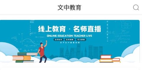 文中教育[图3]