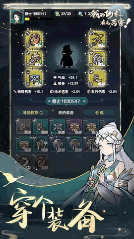 我的仙术有点厉害图1