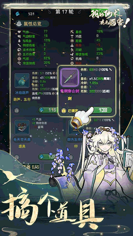 我的仙术有点厉害图3