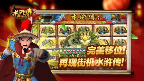 街机水浒传[图1]