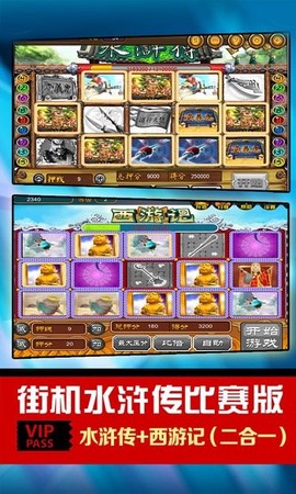 街机水浒传图2