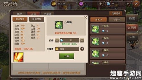 魔力宝贝怎么卖东西[图1]