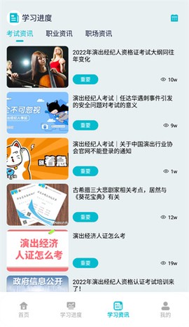 经纪人宝典图3