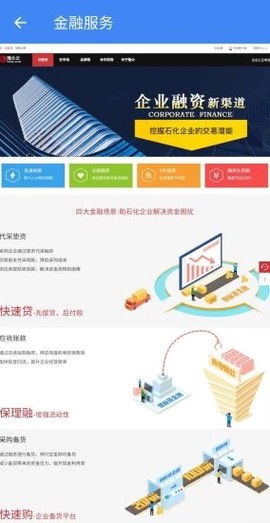 隆众石化通图3