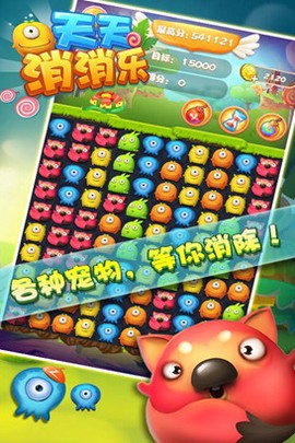 天天消消消图3