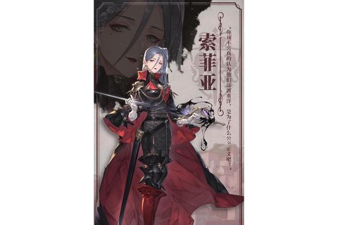 刺客信条索菲亚怎么[图1]