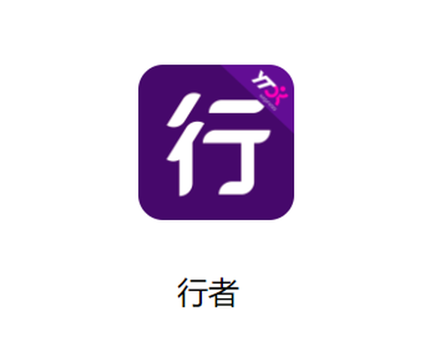 行者圆通图3