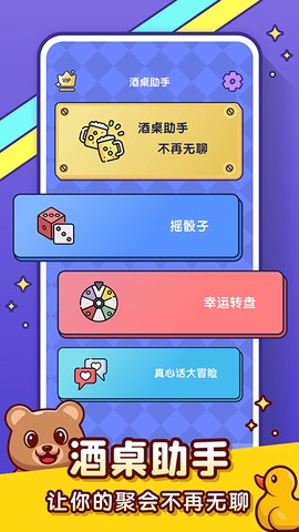 你比我猜图1