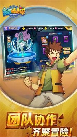 去吧精灵球图1