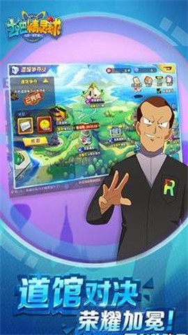 去吧精灵球图2