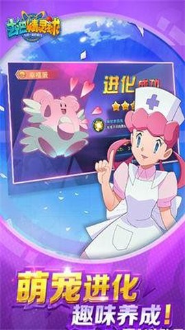 去吧精灵球图3