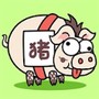 欢乐爱消除
