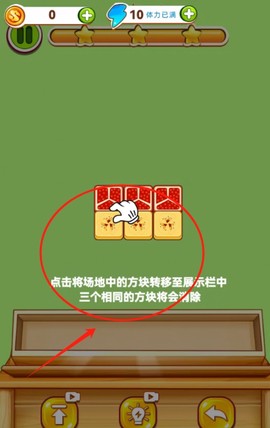 欢乐爱消除[图3]