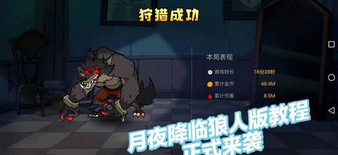 狼人杀的金币怎么获得