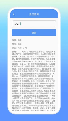 砰砰袋图2