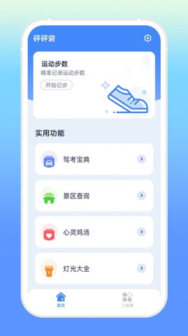 砰砰袋图3