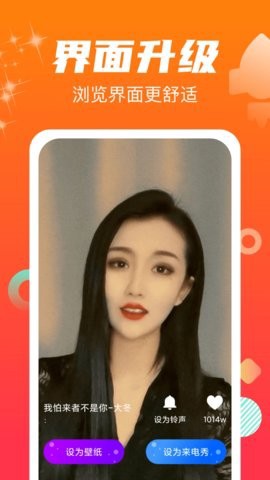 虎虎来电秀图3