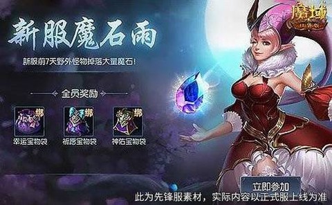 魔域小游戏怎么结婚[图1]
