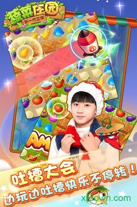 蔬菜庄园图2