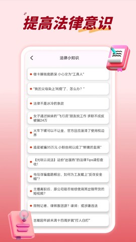 青少年普法网图2
