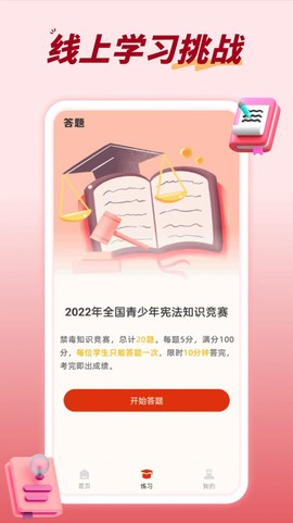 青少年普法网图3