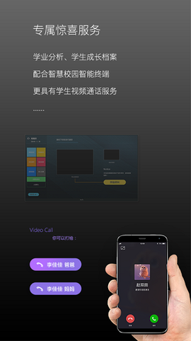 校园家长版[图1]