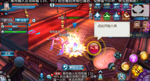 诛仙手游怎么触发跳舞