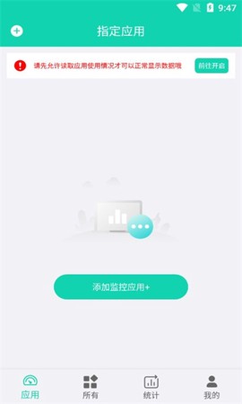 数据监控助手图2
