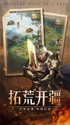 帝国雄师手游[图1]