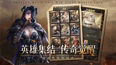 帝国雄师手游图2