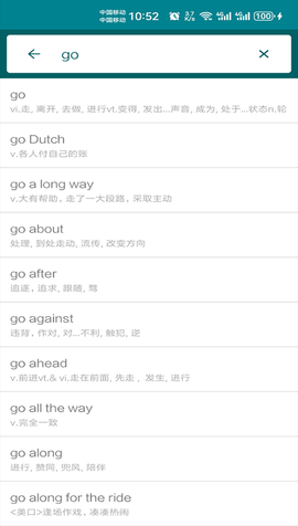 英语翻译官图3