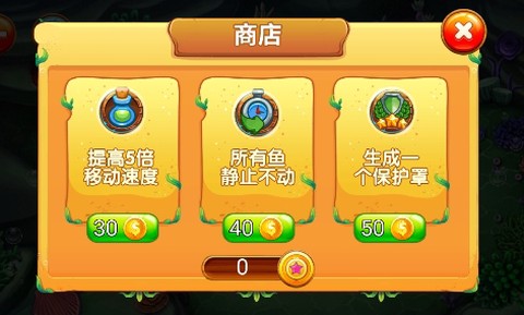 大鱼吃小鱼3[图1]