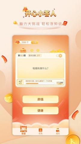 开心小答人图1