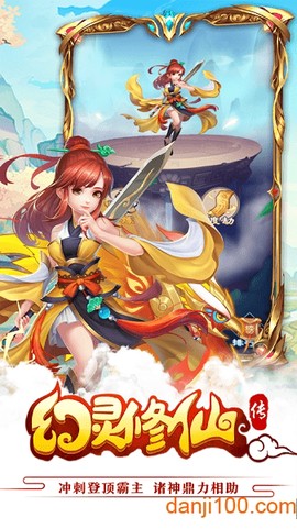 幻世修仙传图1