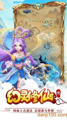 幻世修仙传图2