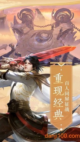 六道仙尊录[图1]