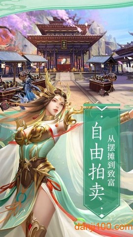 六道仙尊录图1