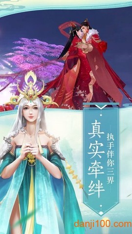 六道仙尊录图2