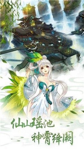 六道仙尊录图3
