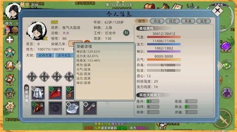 诛仙手游装备怎么买