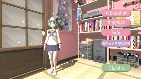 樱花校园女生模拟器图2