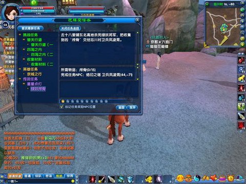 武林外传怎么收集兔皮[图2]