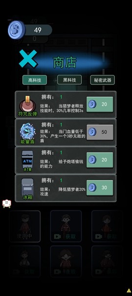 猛鬼校舍双人猎梦者[图2]