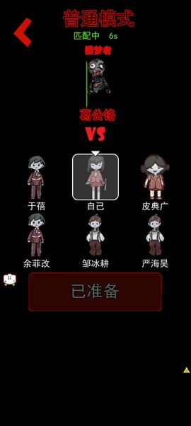 猛鬼校舍双人猎梦者图1