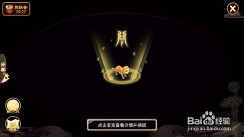 大话西游变色宝宝怎么抓