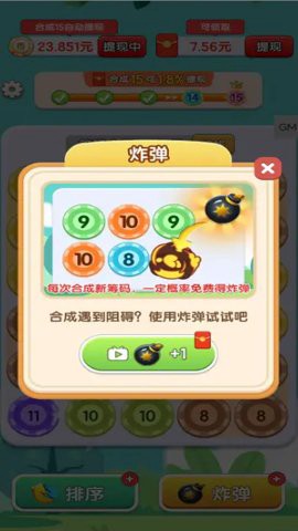 烧脑大作战经典版图1
