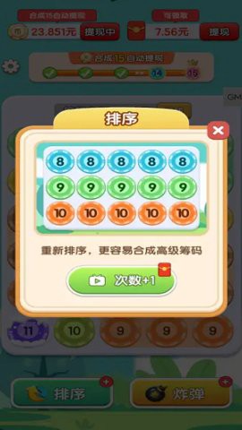 烧脑大作战经典版图2
