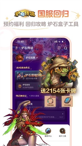 炉石传说盒子图2