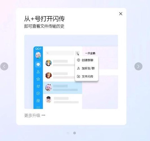 王者荣耀怎么qq快传[图1]