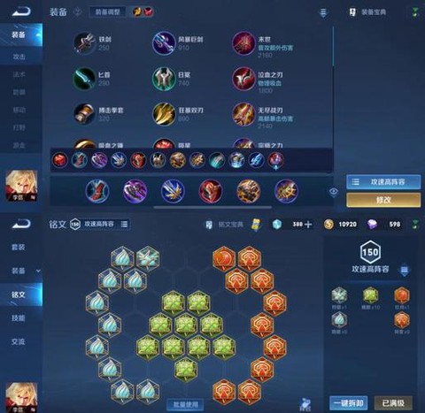 王者荣耀符文怎么卖[图2]